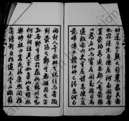 江苏郑氏族谱-郑氏族谱 [14卷, 卷首末各1卷](别名：如皋白蒲郑氏族谱).pdf电子版插图1