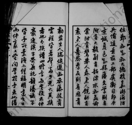 江苏郑氏族谱-郑氏族谱 [14卷, 卷首末各1卷](别名：如皋白蒲郑氏族谱).pdf电子版插图3