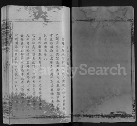 湖北郑氏族谱-郑氏宗谱 [16卷,含首2卷](别名：Zheng Shi Zong Pu).pdf电子版插图2