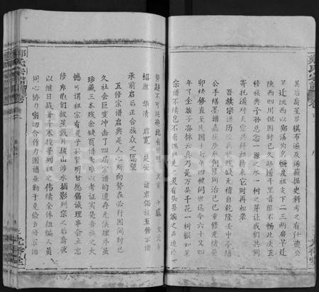 湖北郑氏族谱-郑氏宗谱 [16卷,含首2卷](别名：Zheng Shi Zong Pu).pdf电子版插图3