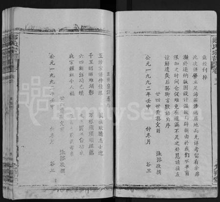 湖北郑氏族谱-郑氏宗谱 [16卷,含首2卷](别名：Zheng Shi Zong Pu).pdf电子版插图4