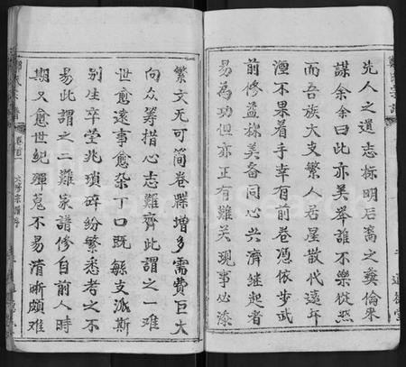 湖北郑氏族谱-郑氏宗谱 [28卷,首4卷](别名：郑氏六修宗谱).pdf电子版插图4