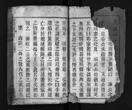 湖北郑氏族谱-郑氏宗谱 [9卷,首1卷](别名：黄冈县郑氏续修宗谱、Zheng Shi Zong Pu、郑氏宗谱).pdf电子版插图2