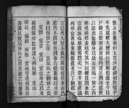 湖北郑氏族谱-郑氏宗谱 [9卷,首1卷](别名：黄冈县郑氏续修宗谱、Zheng Shi Zong Pu、郑氏宗谱).pdf电子版插图4