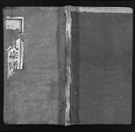 湖北郑氏族谱-郑氏宗谱[30卷,首2卷](别名：Zheng Shi Zong Pu).pdf电子版