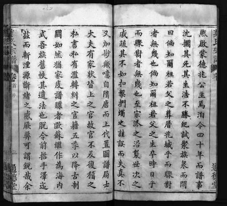 湖北郑氏族谱-郑氏宗谱[30卷,首2卷](别名：Zheng Shi Zong Pu).pdf电子版插图3