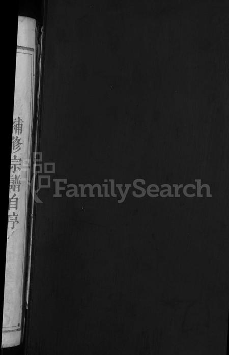 湖北郑氏族谱-郑氏宗谱(别名：郑氏宗谱).pdf电子版插图2