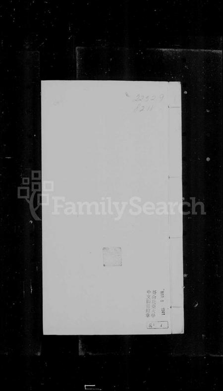 江苏锺氏族谱-江东锺氏族谱(别名:锺氏族谱).pdf电子版插图3 江苏锺氏族谱-江东锺氏族谱(别名:锺氏族谱).pdf电子版插图3