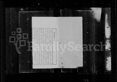 江苏锺氏族谱-江东锺氏族谱(别名:锺氏族谱).pdf电子版插图5 江苏锺氏族谱-江东锺氏族谱(别名:锺氏族谱).pdf电子版插图5