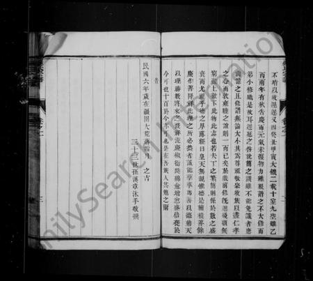 江苏锺氏族谱-锺氏宗谱 [16卷](别名：锺氏家乘、云阳黄庄锺氏重修宗谱).pdf电子版插图4