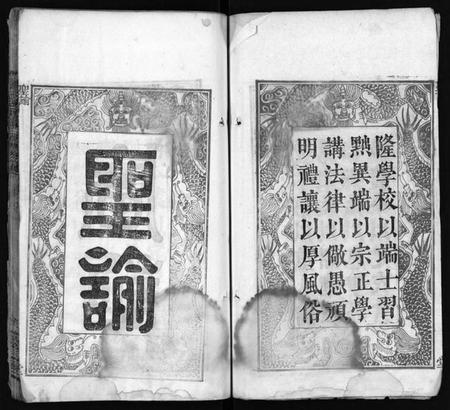 湖北锺氏族谱-锺氏宗谱 [10卷,首2卷](别名：楚黄锺氏宗谱、Zhong Shi Zong Pu、钟氏宗谱).pdf电子版插图3