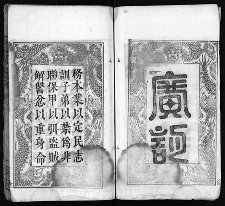 湖北锺氏族谱-锺氏宗谱 [10卷,首2卷](别名：楚黄锺氏宗谱、Zhong Shi Zong Pu、钟氏宗谱).pdf电子版插图4