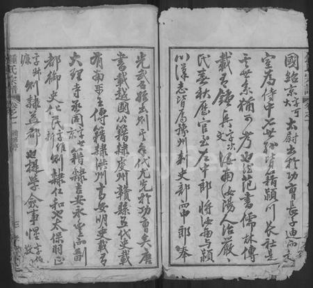 湖北锺氏族谱-锺氏宗谱 [10卷](别名：黄冈锺氏宗谱、Zhong Shi Zong Pu、钟氏宗谱、Zhong Family Genealogy from Huanggang Hubei Province China).pdf电子版插图3