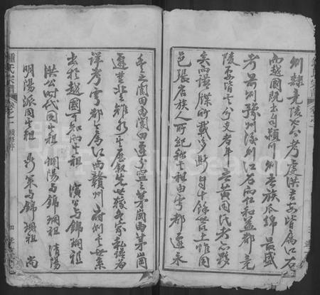 湖北锺氏族谱-锺氏宗谱 [10卷](别名：黄冈锺氏宗谱、Zhong Shi Zong Pu、钟氏宗谱、Zhong Family Genealogy from Huanggang Hubei Province China).pdf电子版插图4