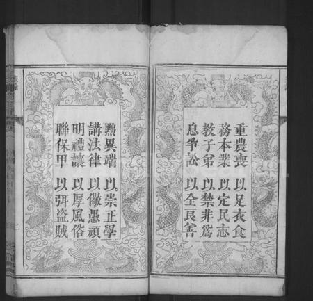 湖北锺氏族谱-锺氏重修族谱 [4卷](别名：锺氏族谱、锺氏宗谱、Zhong Shi Chong Xiu Zu Pu、钟氏重修族谱、Zhong Family Genealogy from Hubei Province China).pdf电子版插图2