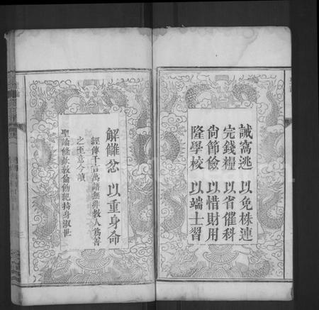 湖北锺氏族谱-锺氏重修族谱 [4卷](别名：锺氏族谱、锺氏宗谱、Zhong Shi Chong Xiu Zu Pu、钟氏重修族谱、Zhong Family Genealogy from Hubei Province China).pdf电子版插图3