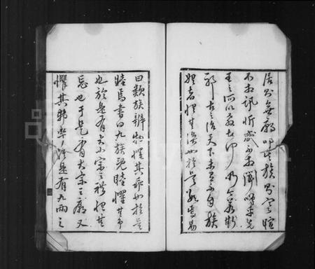 江苏仲氏族谱-仲氏家乘(别名:仲氏族谱).pdf电子版插图5 江苏仲氏族谱-仲氏家乘(别名:仲氏族谱).pdf电子版插图5