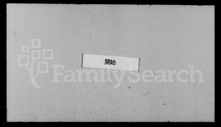 江苏周氏族谱-五牧周氏宗谱 [12卷,附3卷](别名：锡山五牧周氏宗谱).pdf电子版插图2