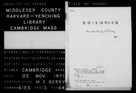 江苏周氏族谱-周氏宗谱 [8卷](别名：十里牌周氏宗谱).pdf电子版插图1