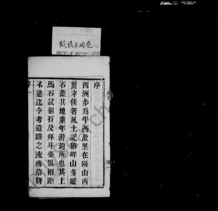 江苏周氏族谱-周氏宗谱 [8卷](别名：黄干周氏宗谱).pdf电子版插图2