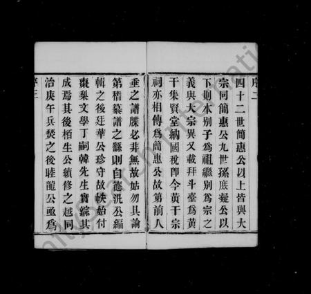 江苏周氏族谱-周氏宗谱 [8卷](别名：黄干周氏宗谱).pdf电子版插图5