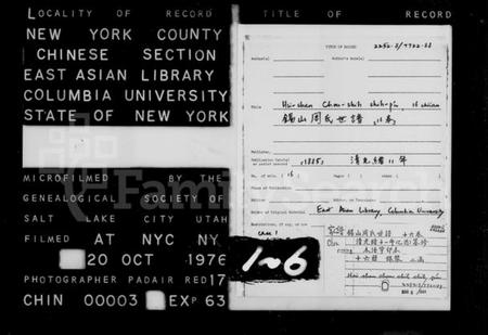 江苏周氏族谱-周氏家乘 [16卷](别名：锡山周氏宗谱、锡山周氏世谱).pdf电子版插图1