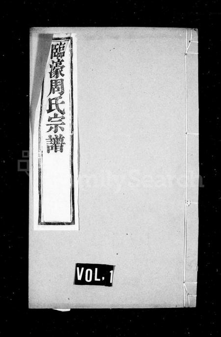 江苏周氏族谱-周氏宗谱 [10卷,首1卷](别名：临濠周氏宗谱).pdf电子版