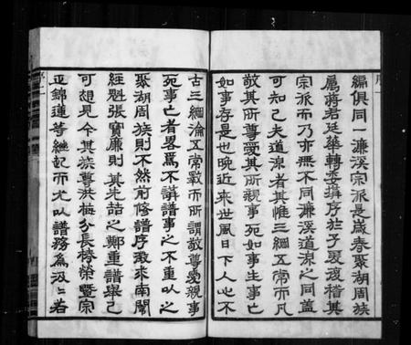 江苏周氏族谱-周氏宗谱 [12卷](别名：毘陵周氏宗谱、毘陵聚湖里周氏宗谱).pdf电子版插图5