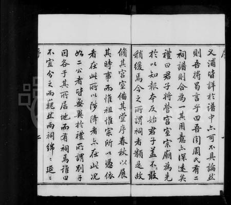 江苏周氏族谱-周氏宗谱 [12卷](别名：蒋湾桥周氏续修宗谱).pdf电子版插图3