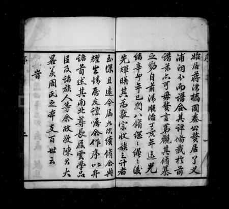 江苏周氏族谱-周氏宗谱 [14卷](别名：蒋湾桥周氏续修宗谱).pdf电子版插图3