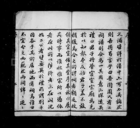 江苏周氏族谱-周氏宗谱 [14卷](别名：蒋湾桥周氏续修宗谱).pdf电子版插图5