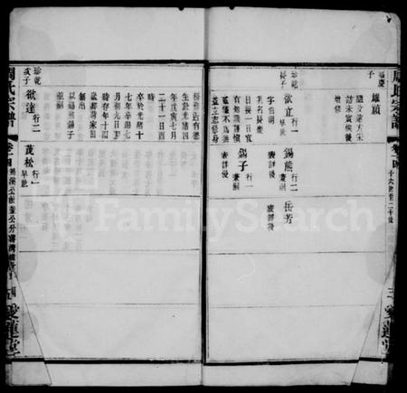 江苏周氏族谱-周氏宗谱 [18卷](别名：蒋湾桥周氏续修宗谱).pdf电子版插图5