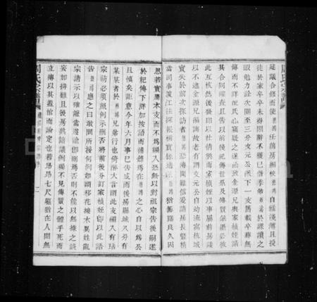 江苏周氏族谱-周氏宗谱 [6卷](别名：来苏周氏前房宗谱).pdf电子版插图4