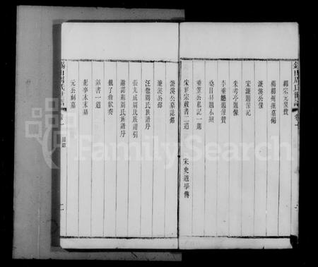 江苏周氏族谱-锡山周氏世谱祠祀[17卷](别名：锡山周氏宗谱、锡山周氏世谱、周氏家乘).pdf电子版插图5