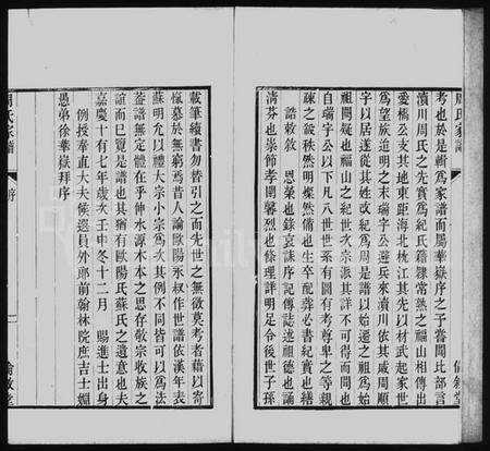 江苏周氏族谱-木渎周氏家谱 [2卷](周氏家谱).pdf电子版插图4