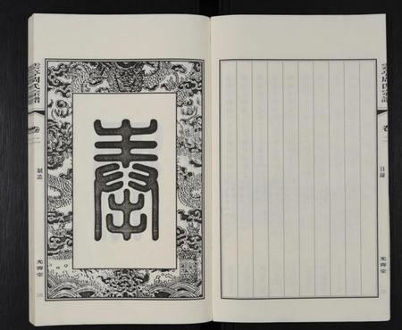 江苏周氏族谱-江阴云亭周氏宗谱 [8卷](别名：周氏宗谱、云亭周氏宗谱).pdf电子版插图4