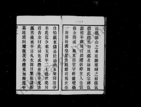 江苏周氏族谱-澄江华庄周氏宗谱 [8卷](别名：华庄周氏宗谱、周氏宗谱).pdf电子版插图4