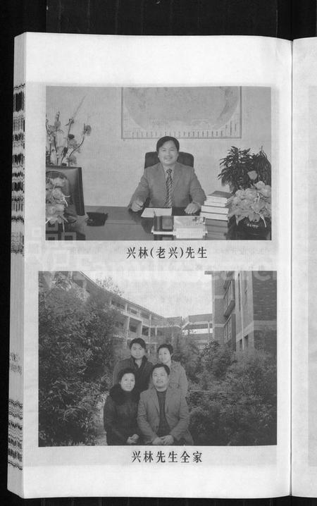 江苏周氏族谱-申浦周氏宗谱 [6卷](江阴申浦周氏宗谱).pdf电子版插图5