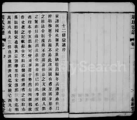 江苏周氏族谱-周氏十二修宗谱 [16卷](别名：周氏宗谱).pdf电子版插图4