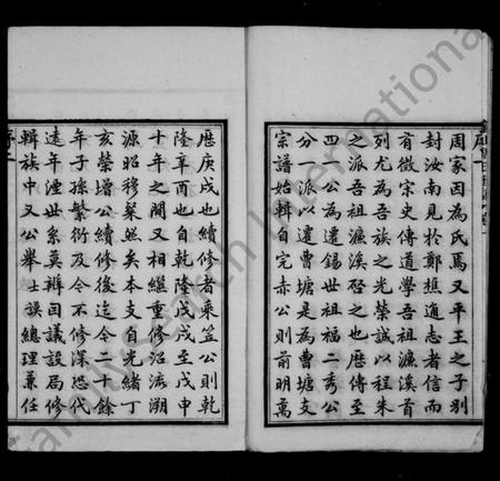 江苏周氏族谱-锡山周氏世谱 [16卷](别名：周氏家乘).pdf电子版插图4