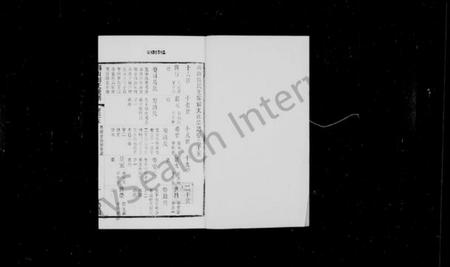 江苏周氏族谱-锡山周氏大统宗谱 [74卷](别名：锡山周氏统谱).pdf电子版插图2