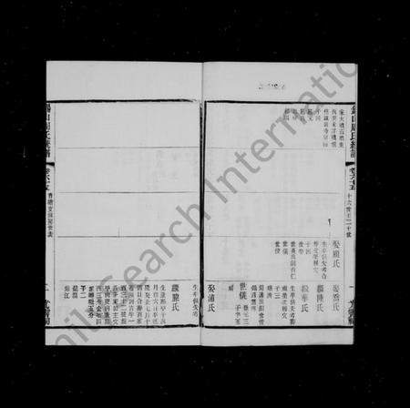 江苏周氏族谱-锡山周氏大统宗谱 [74卷](别名：锡山周氏统谱).pdf电子版插图3