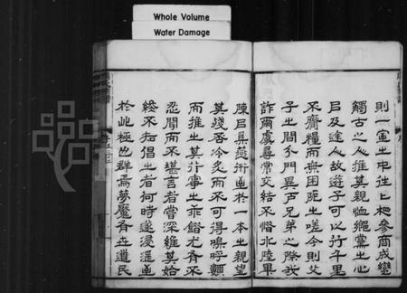 江苏周氏族谱-周氏族谱 [16卷, 首1卷](别名：谷阳周氏族谱).pdf电子版插图2