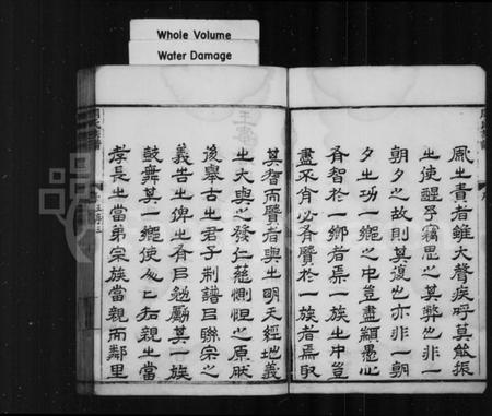 江苏周氏族谱-周氏族谱 [16卷, 首1卷](别名：谷阳周氏族谱).pdf电子版插图3