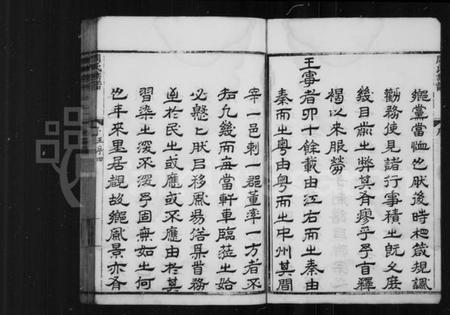 江苏周氏族谱-周氏族谱 [16卷, 首1卷](别名：谷阳周氏族谱).pdf电子版插图4