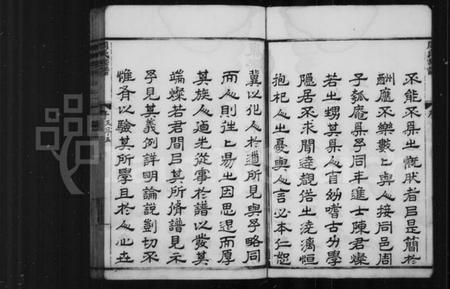 江苏周氏族谱-周氏族谱 [16卷, 首1卷](别名：谷阳周氏族谱).pdf电子版插图5