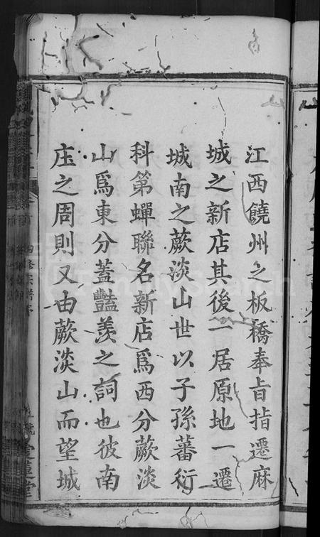 湖北周氏族谱-周氏宗谱 [11卷,首3卷](别名：周氏四修宗谱、麻城南庒周氏四修家乘).pdf电子版插图5