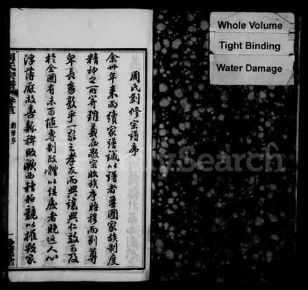 湖北周氏族谱-周氏宗谱 [17卷,首3卷](别名：楚黄周氏宗谱).pdf电子版插图3