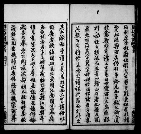 湖北周氏族谱-周氏宗谱 [17卷,首3卷](别名：楚黄周氏宗谱).pdf电子版插图4