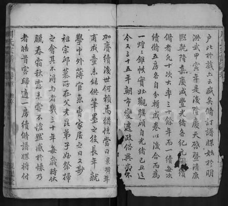 湖北周氏族谱-周氏宗谱 [4卷,首1卷](别名：义川周氏一房宗谱、周氏万一公房宗谱).pdf电子版插图2